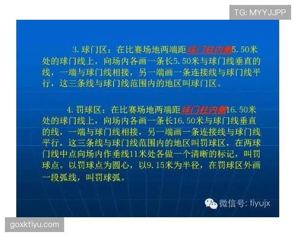 足球规则中双重触球的判罚条件及裁判执行标准解析 足球规则中双重触球的判罚条件及裁判执行标准解析