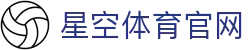 星空体育下载_星空体育官方APP下载中心_手机版星空体育官网入口